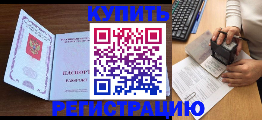 временная регистрация гарантия в Зернограде