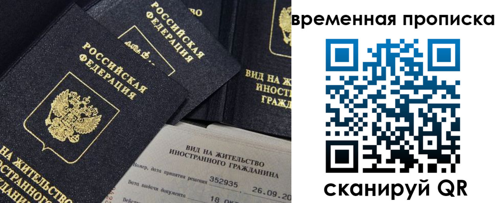 временная регистрация госуслуги в Зернограде