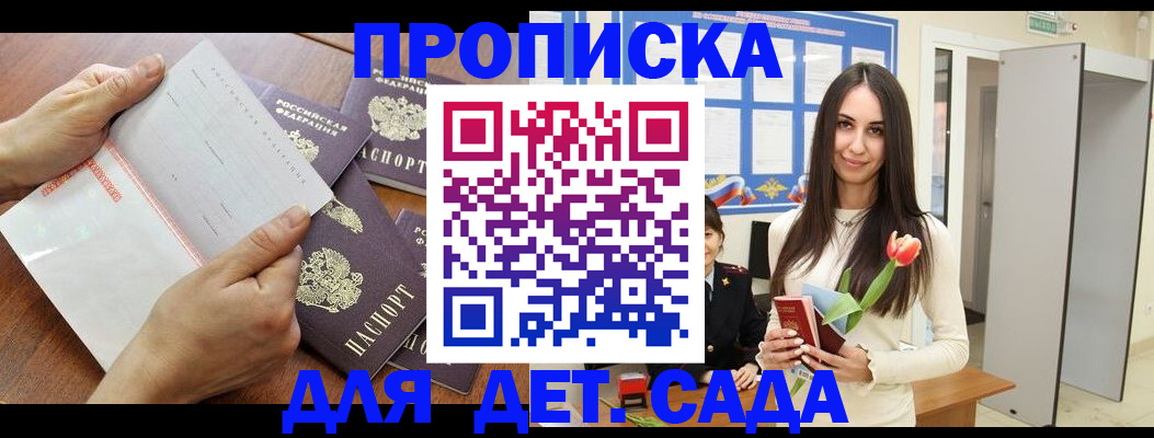 прописка от собственника в Зернограде