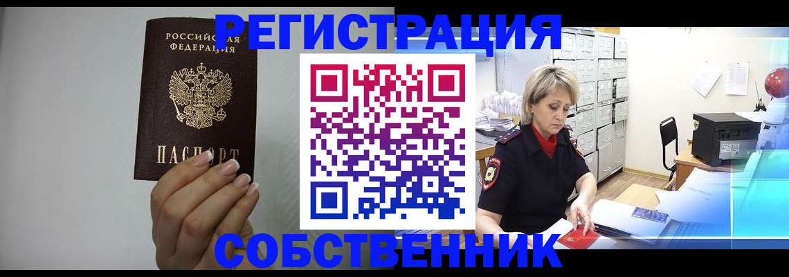 прописка паспорт в Зернограде