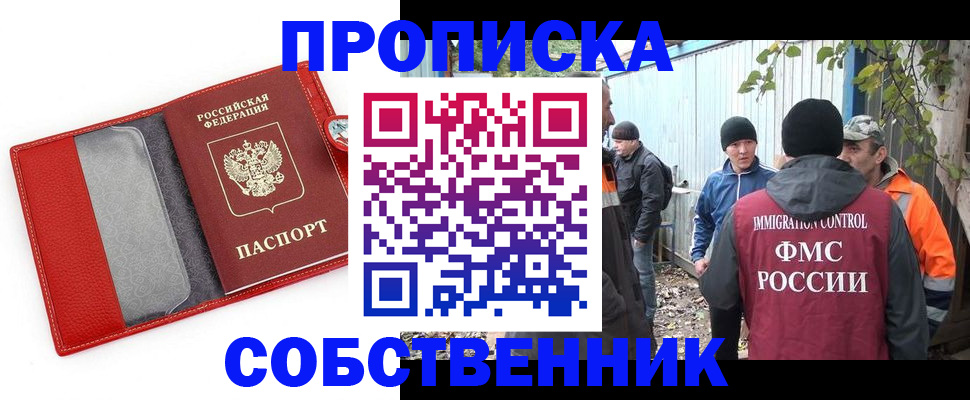 прописка паспорт в Зернограде