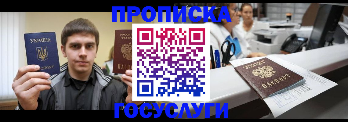 миграционный учет в Зернограде