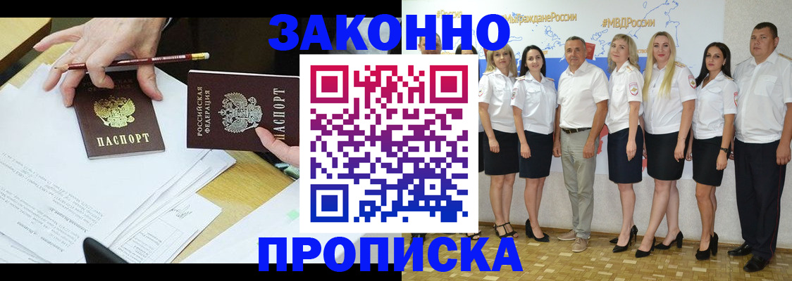 миграционный учет в Зернограде